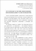 Ескіз