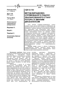 Ескіз