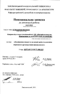 Ескіз