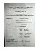 Ескіз