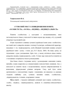 Ескіз