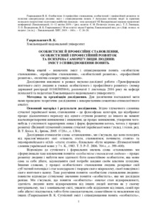 Ескіз