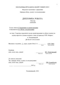 Ескіз