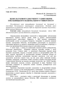 Ескіз