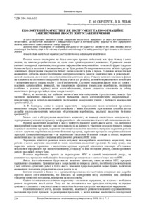 Ескіз