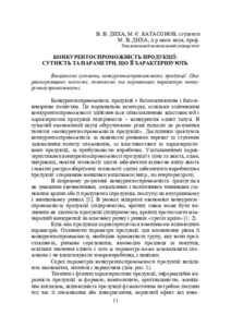 Ескіз