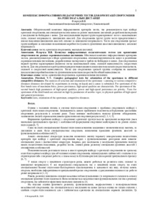 Ескіз