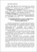 Ескіз