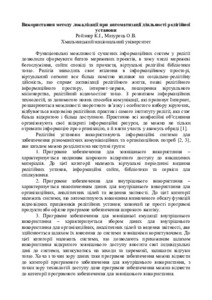 Ескіз