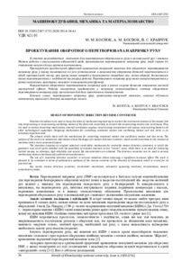 Ескіз