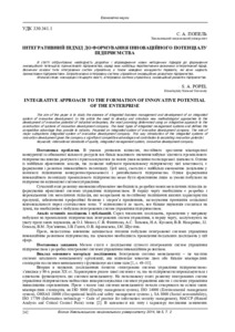 Ескіз
