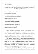 Ескіз