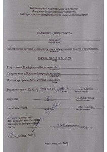 Ескіз
