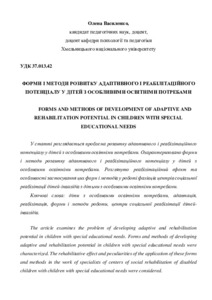 Ескіз