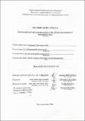 Ескіз