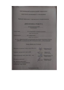 Ескіз