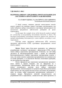 Ескіз