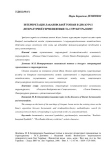 Ескіз