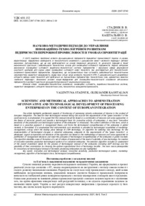 Ескіз