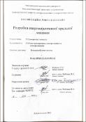 Ескіз