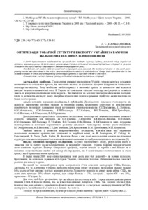 Ескіз