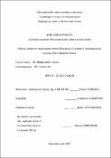 Ескіз