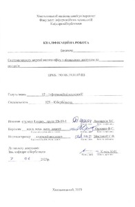 Ескіз