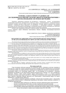 Ескіз