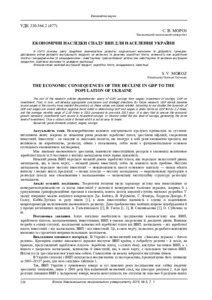 Ескіз