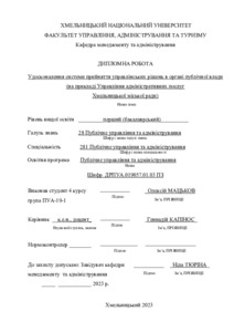 Ескіз