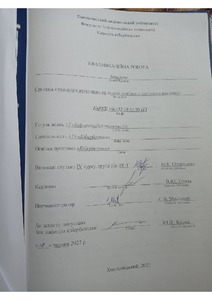 Ескіз