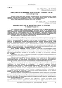 Ескіз