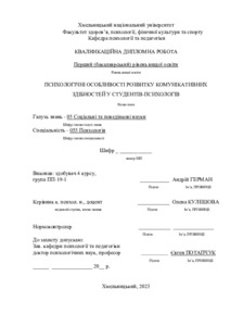 Ескіз