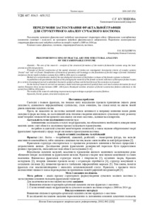 Ескіз