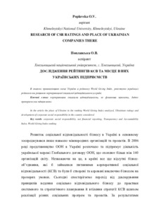 Ескіз