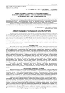 Ескіз