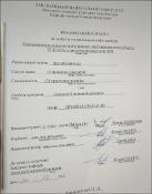 Ескіз