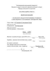 Ескіз