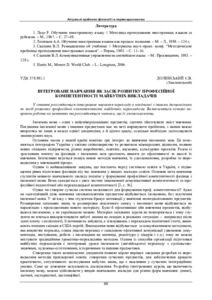 Ескіз