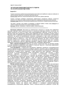 Ескіз
