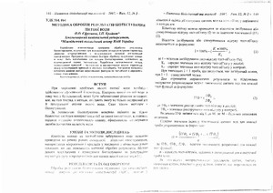 Ескіз