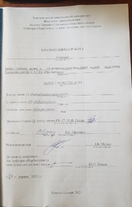 Ескіз