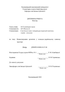 Ескіз
