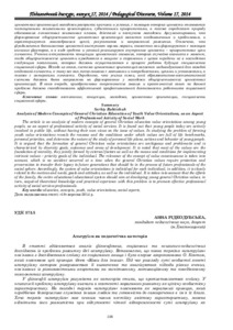 Ескіз