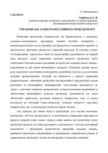 Ескіз