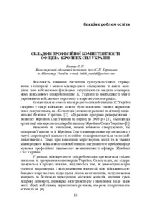 Ескіз