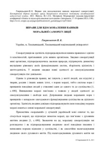 Ескіз