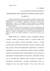 Ескіз