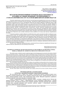 Ескіз