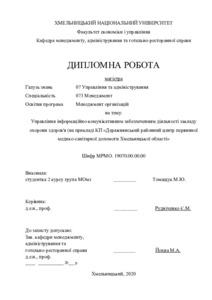 Ескіз